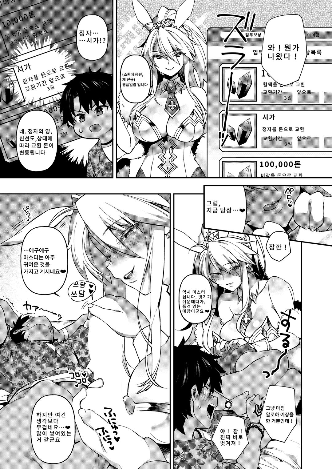 돈이 없으면 정자로 결제하면 되는 겁니다 图片编号 5