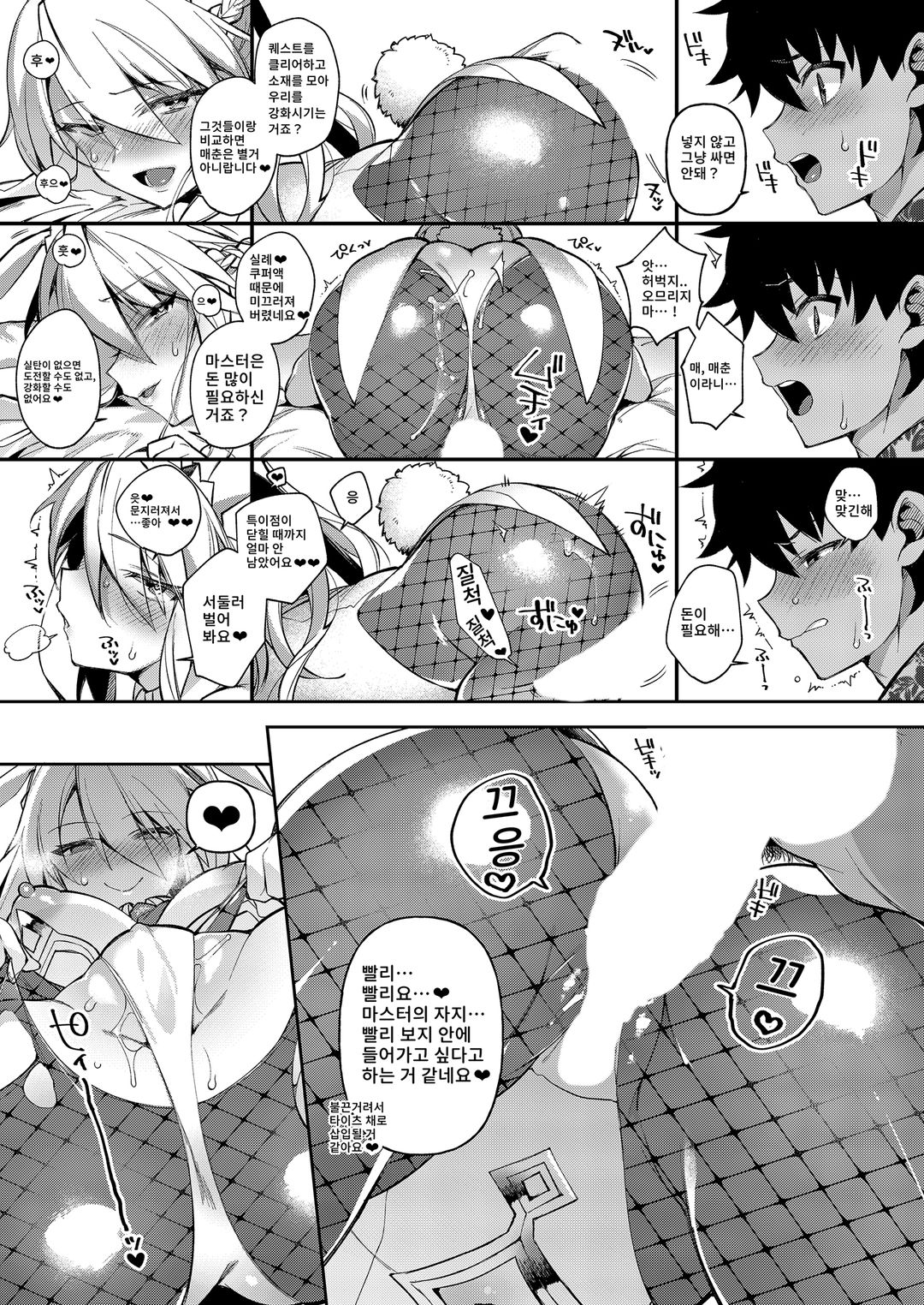 돈이 없으면 정자로 결제하면 되는 겁니다 图片编号 11