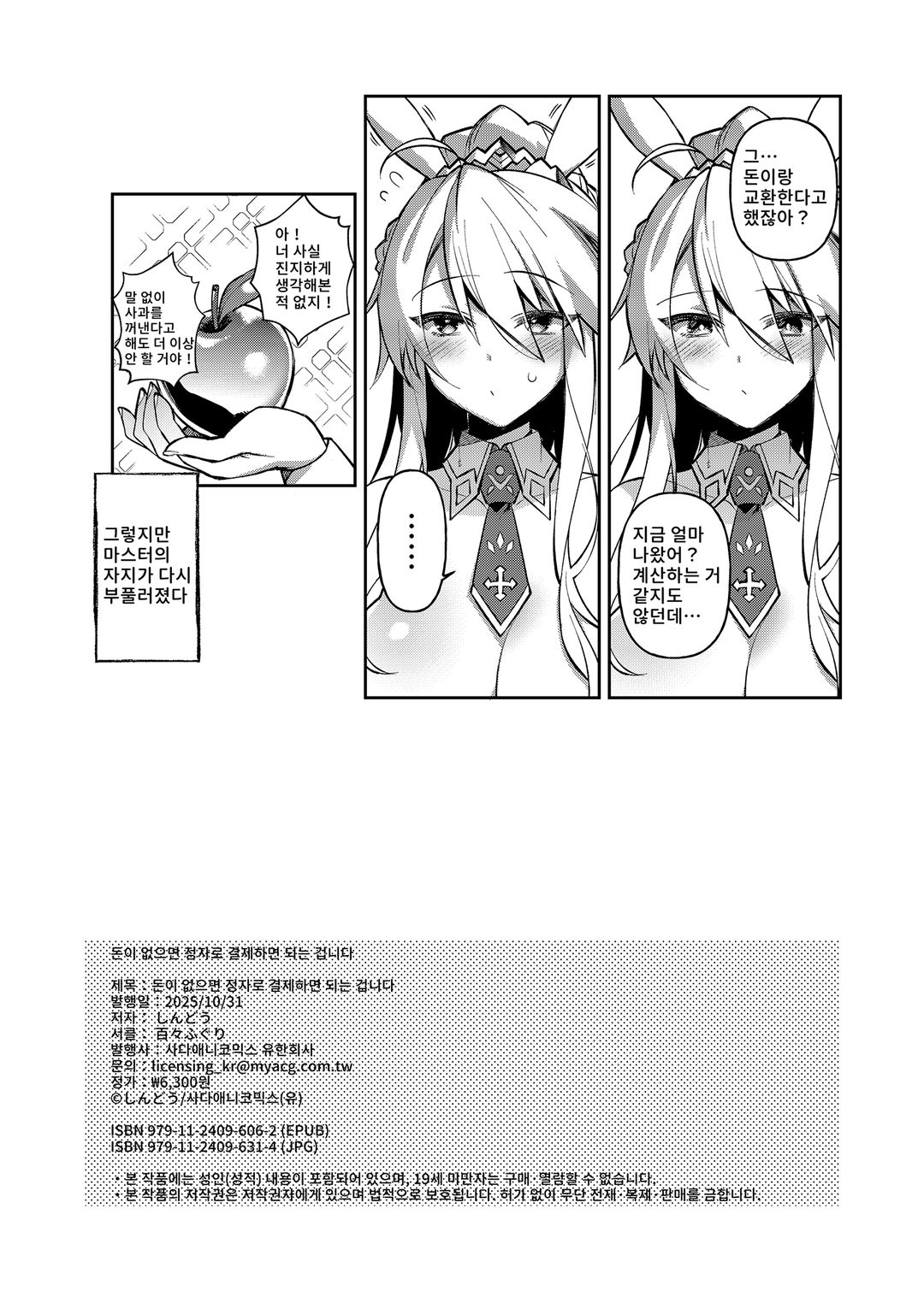 돈이 없으면 정자로 결제하면 되는 겁니다 图片编号 18