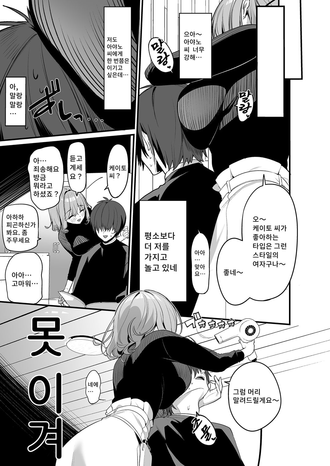 미용사님은 저를 지명해 图片编号 4