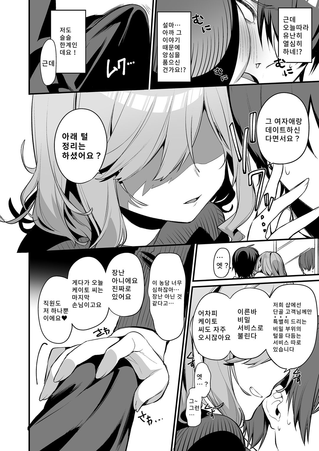 미용사님은 저를 지명해 图片编号 5