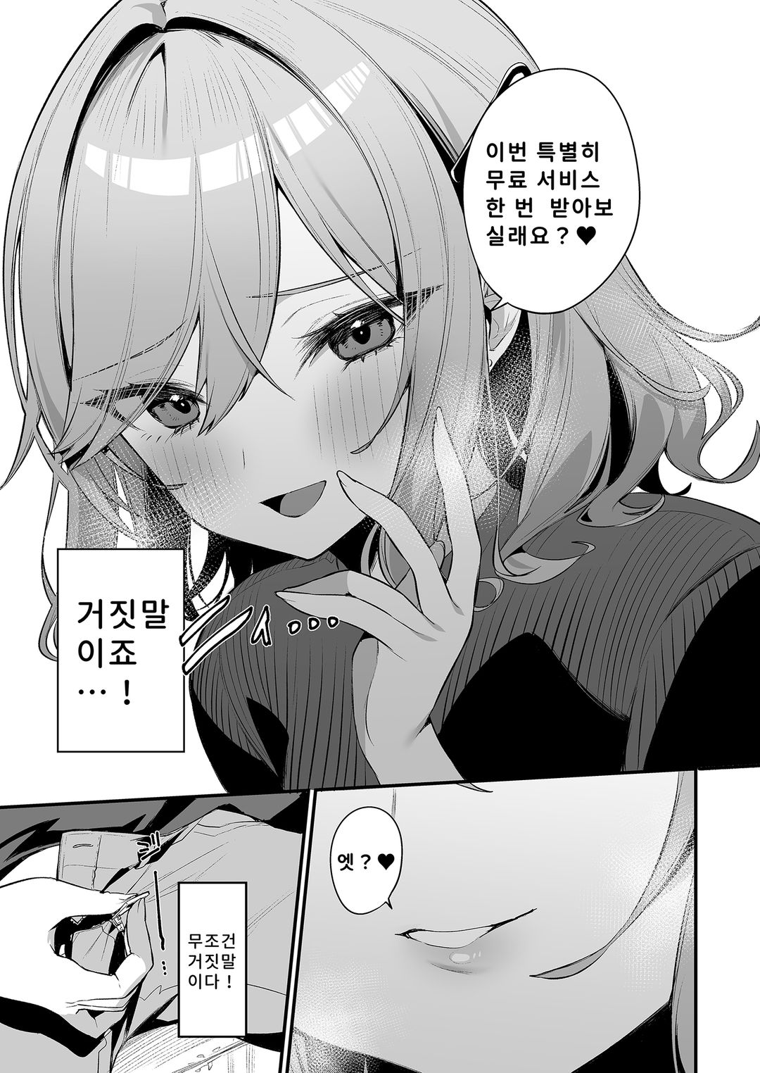 미용사님은 저를 지명해 图片编号 6