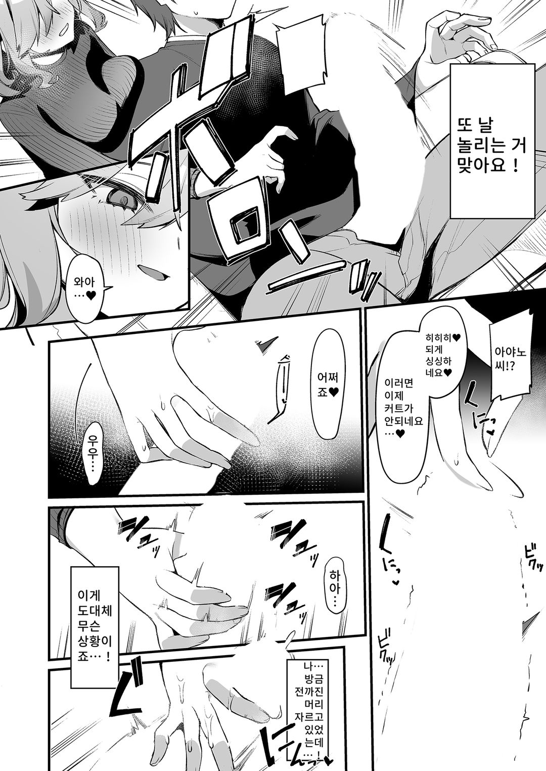 미용사님은 저를 지명해 图片编号 7