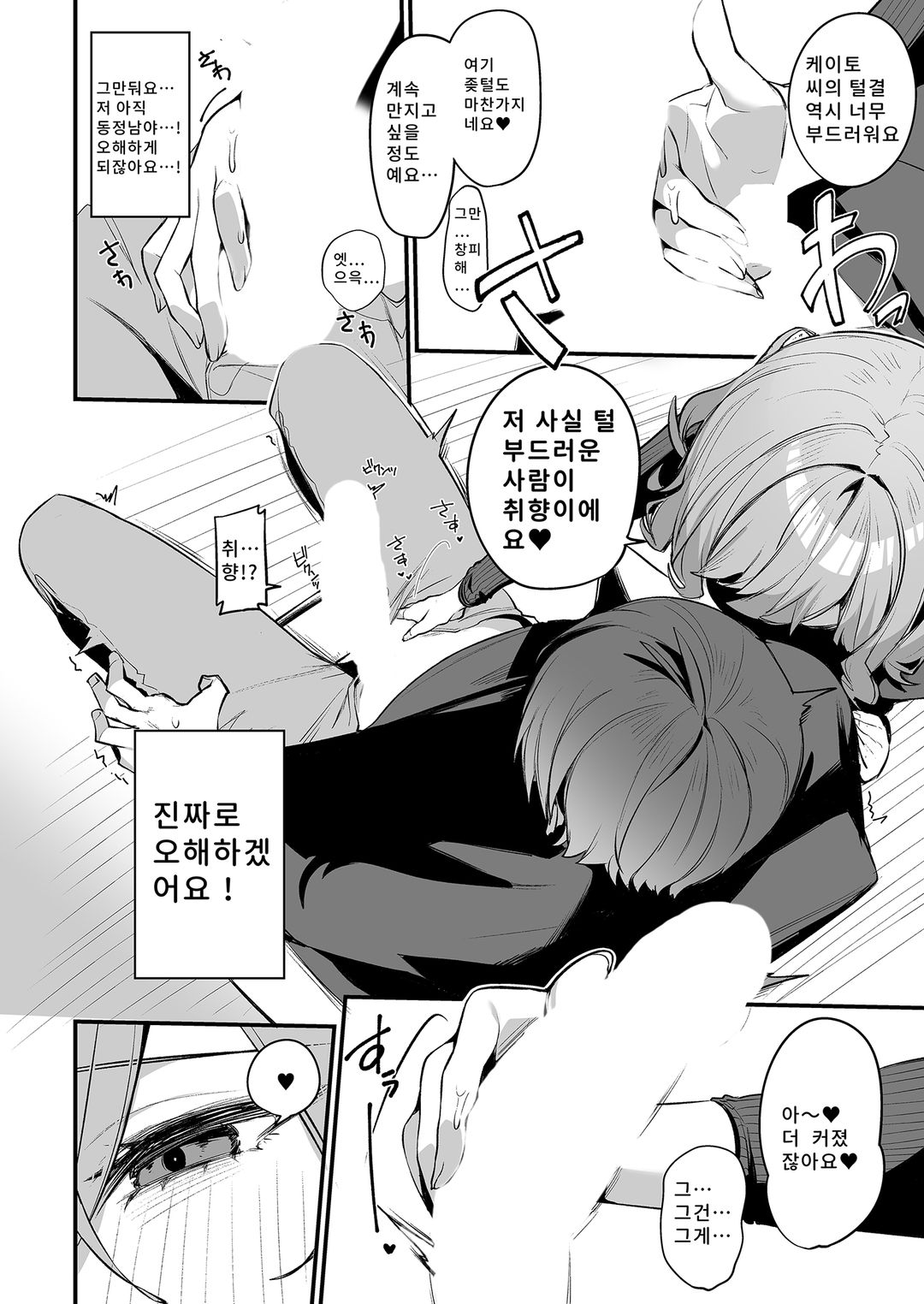 미용사님은 저를 지명해 图片编号 9