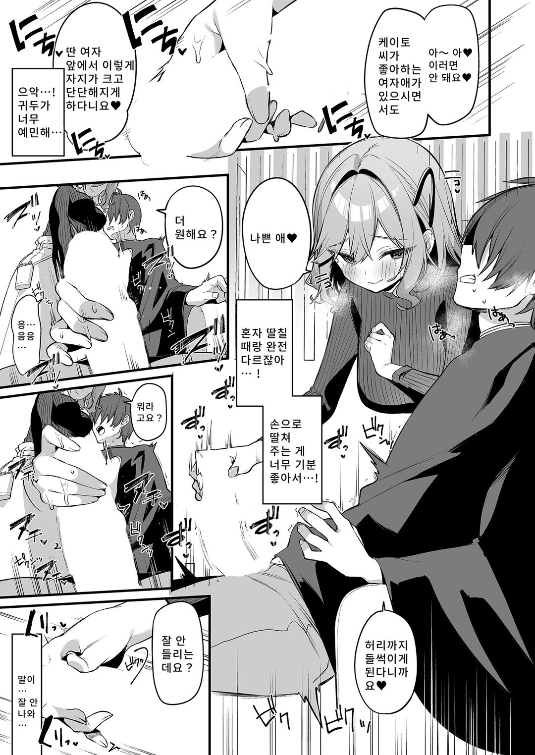 미용사님은 저를 지명해 图片编号 10