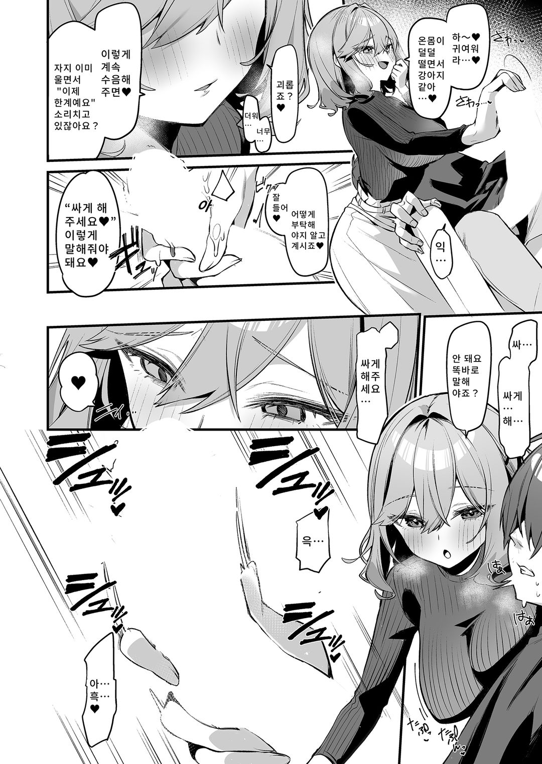 미용사님은 저를 지명해 图片编号 11