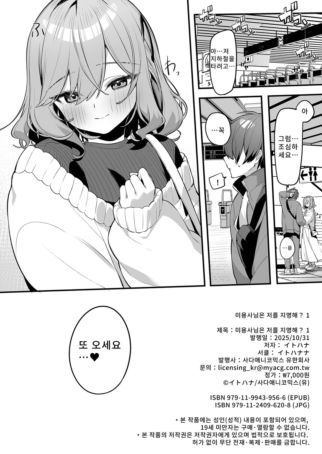 미용사님은 저를 지명해 图片编号 25