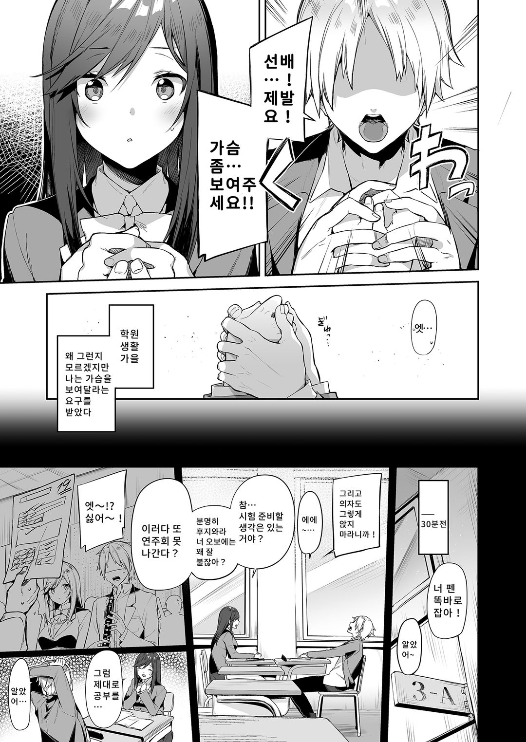 선배！ 나에게 좀 더 보상해주세요！ 画像番号 3
