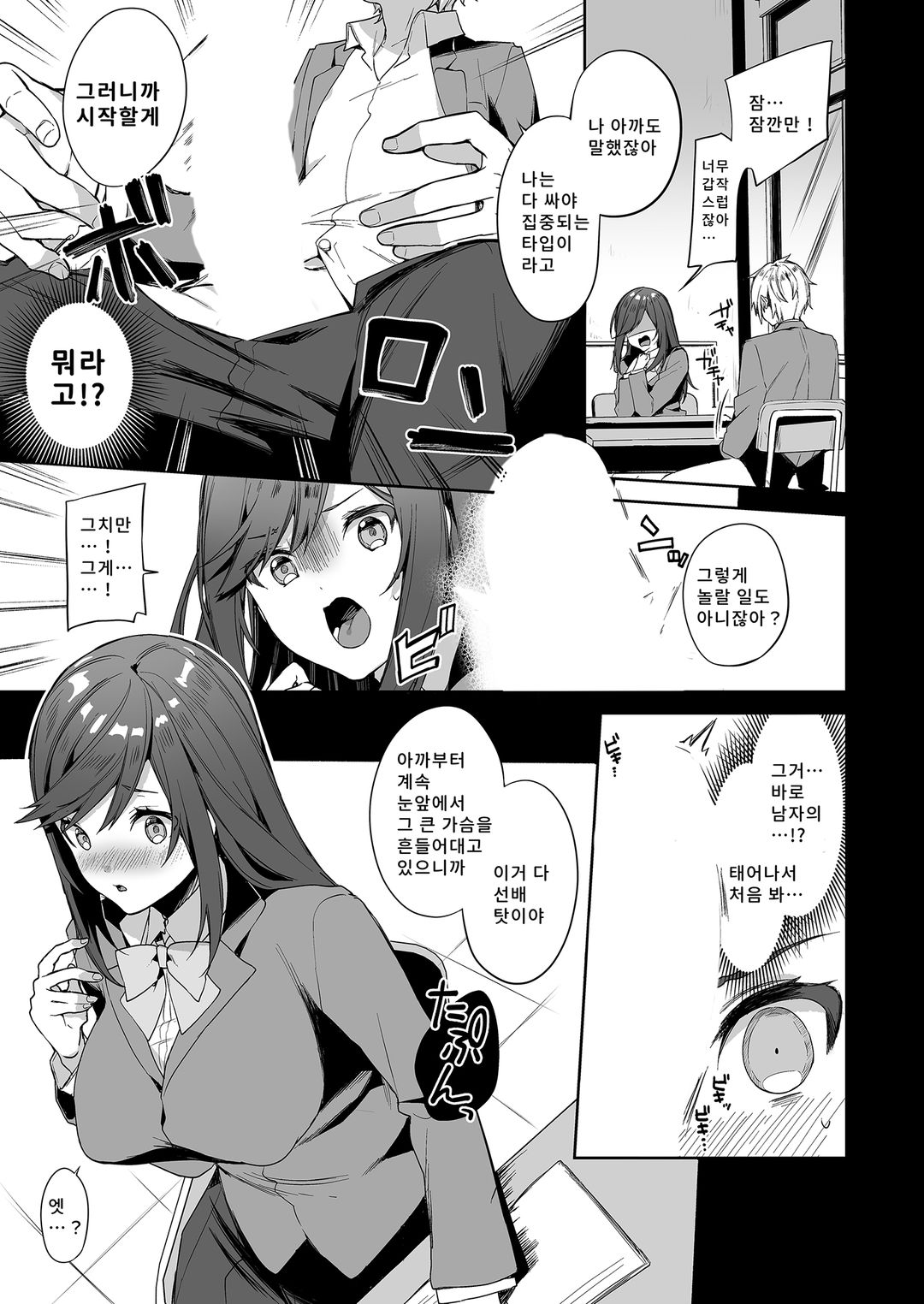 선배！ 나에게 좀 더 보상해주세요！ 画像番号 5