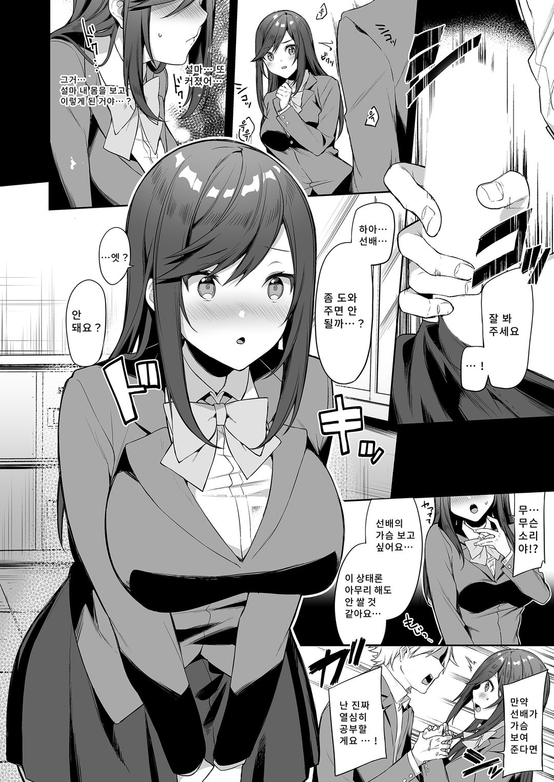 선배！ 나에게 좀 더 보상해주세요！ 画像番号 6