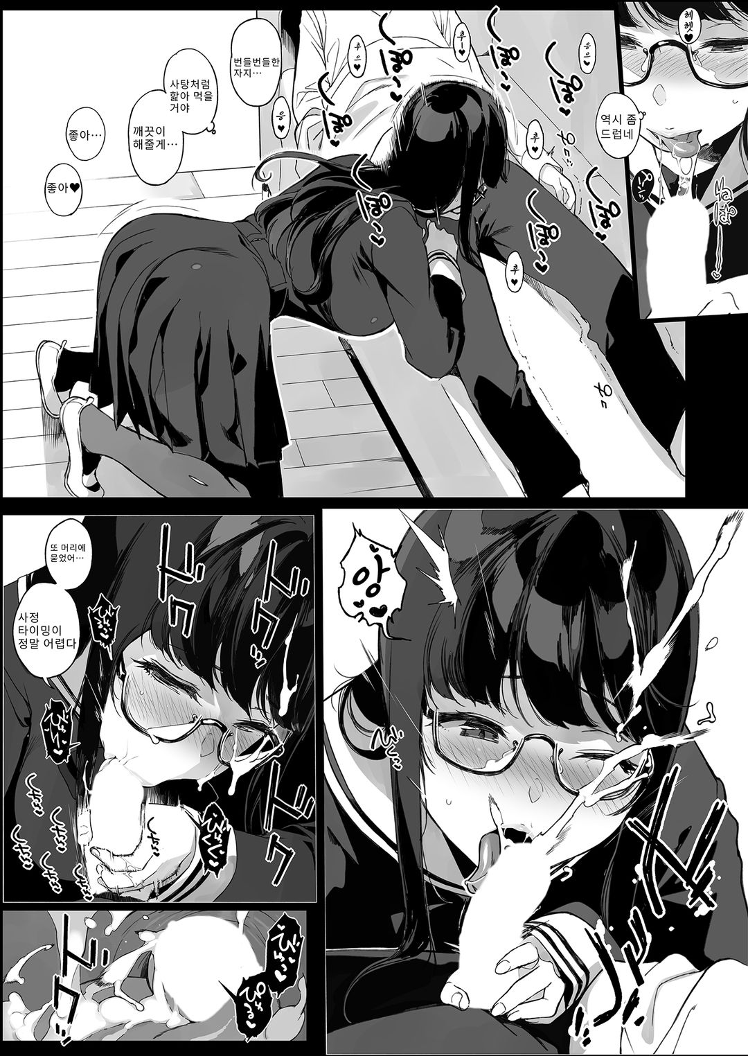 선배가 나한테 해준 짓 vol 1 Bildnummer 6