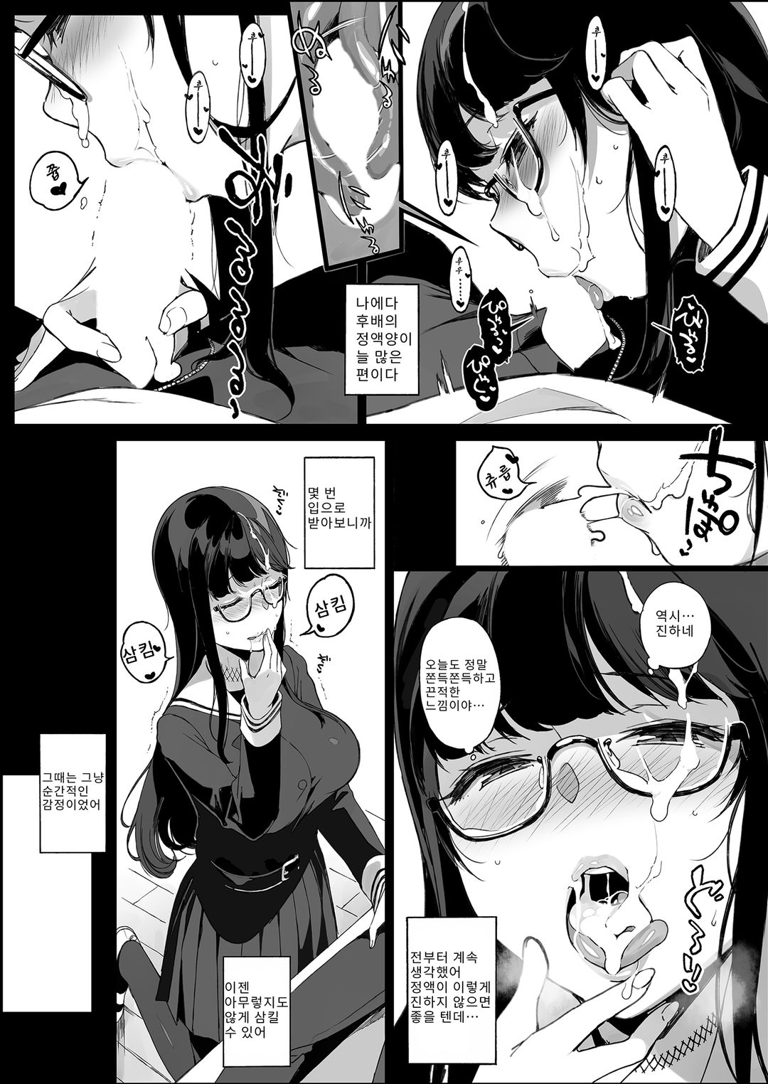 선배가 나한테 해준 짓 vol 1 Bildnummer 7