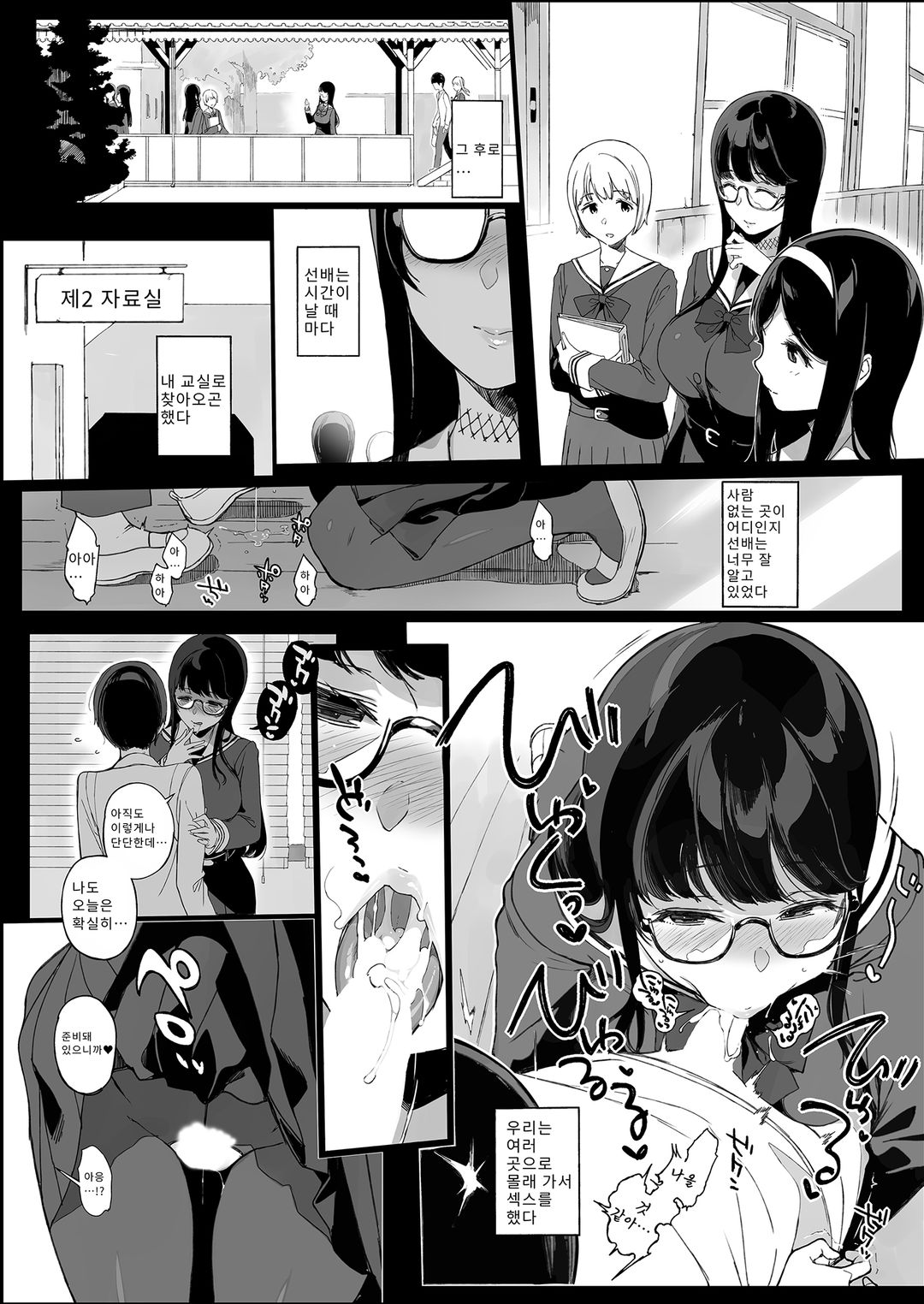 선배가 나한테 해준 짓 vol 1 Bildnummer 21