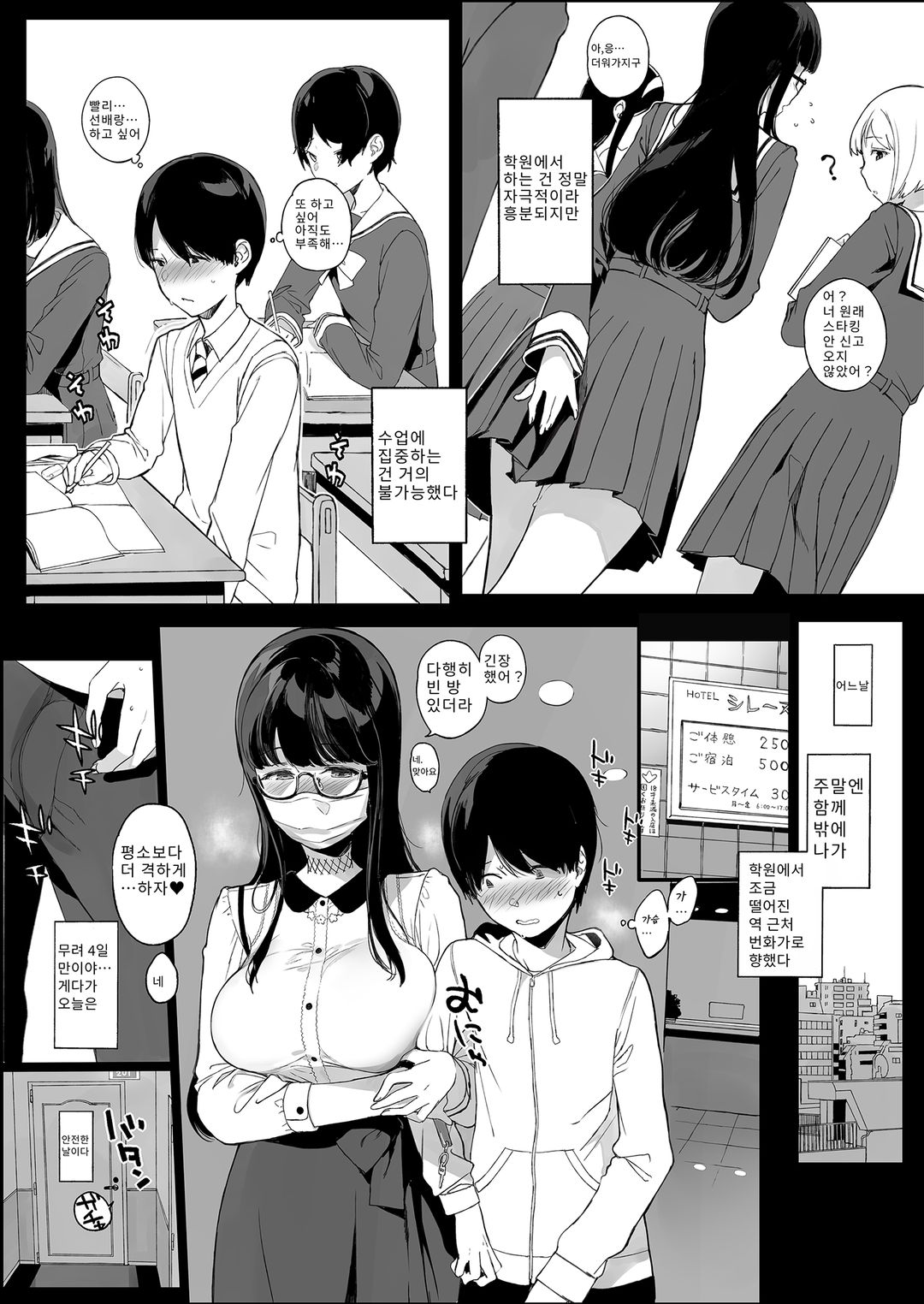 선배가 나한테 해준 짓 vol 1 Bildnummer 27