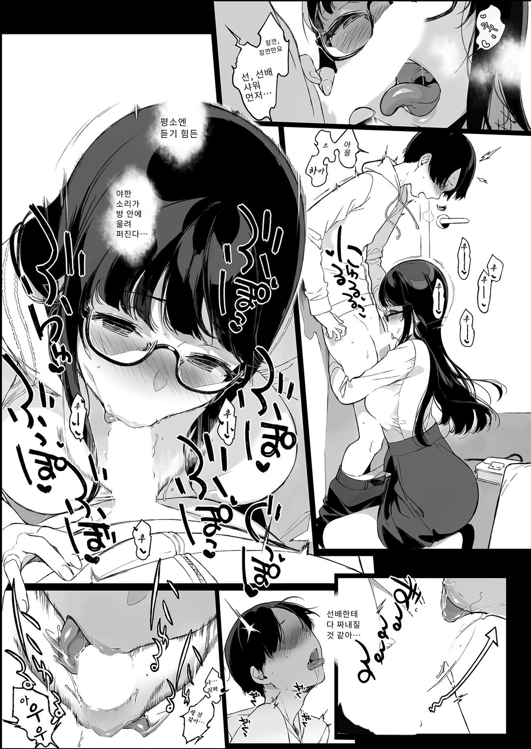 선배가 나한테 해준 짓 vol 1 Bildnummer 28