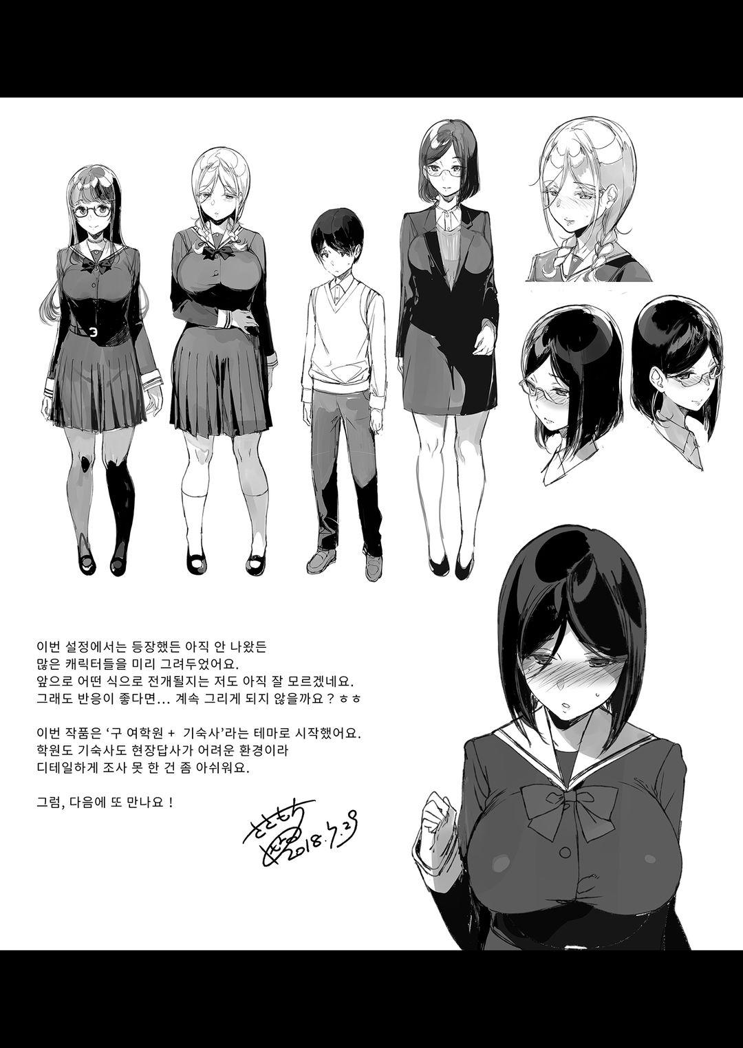 선배가 나한테 해준 짓 vol 1 Bildnummer 40