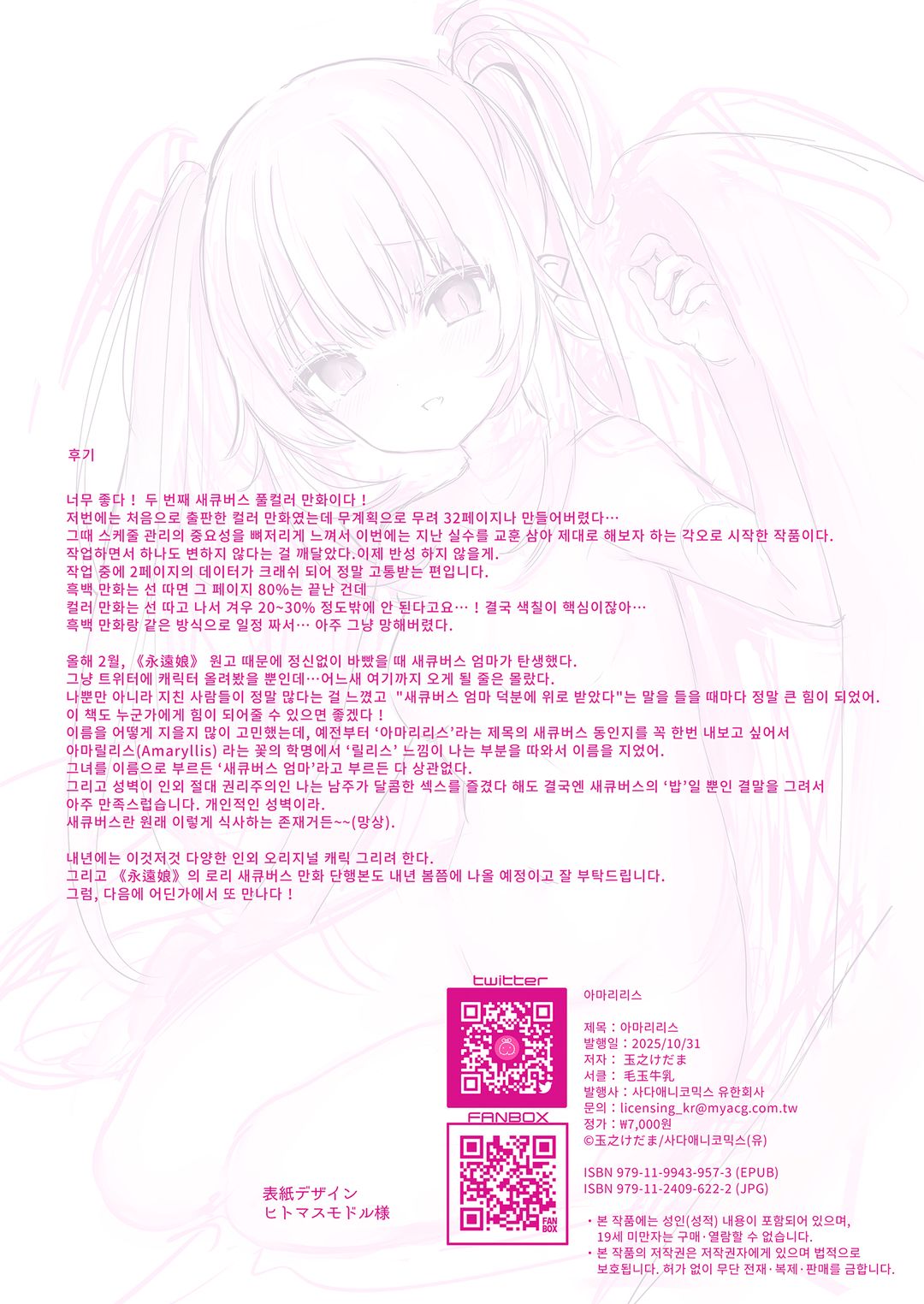 아마리리스 图片编号 25