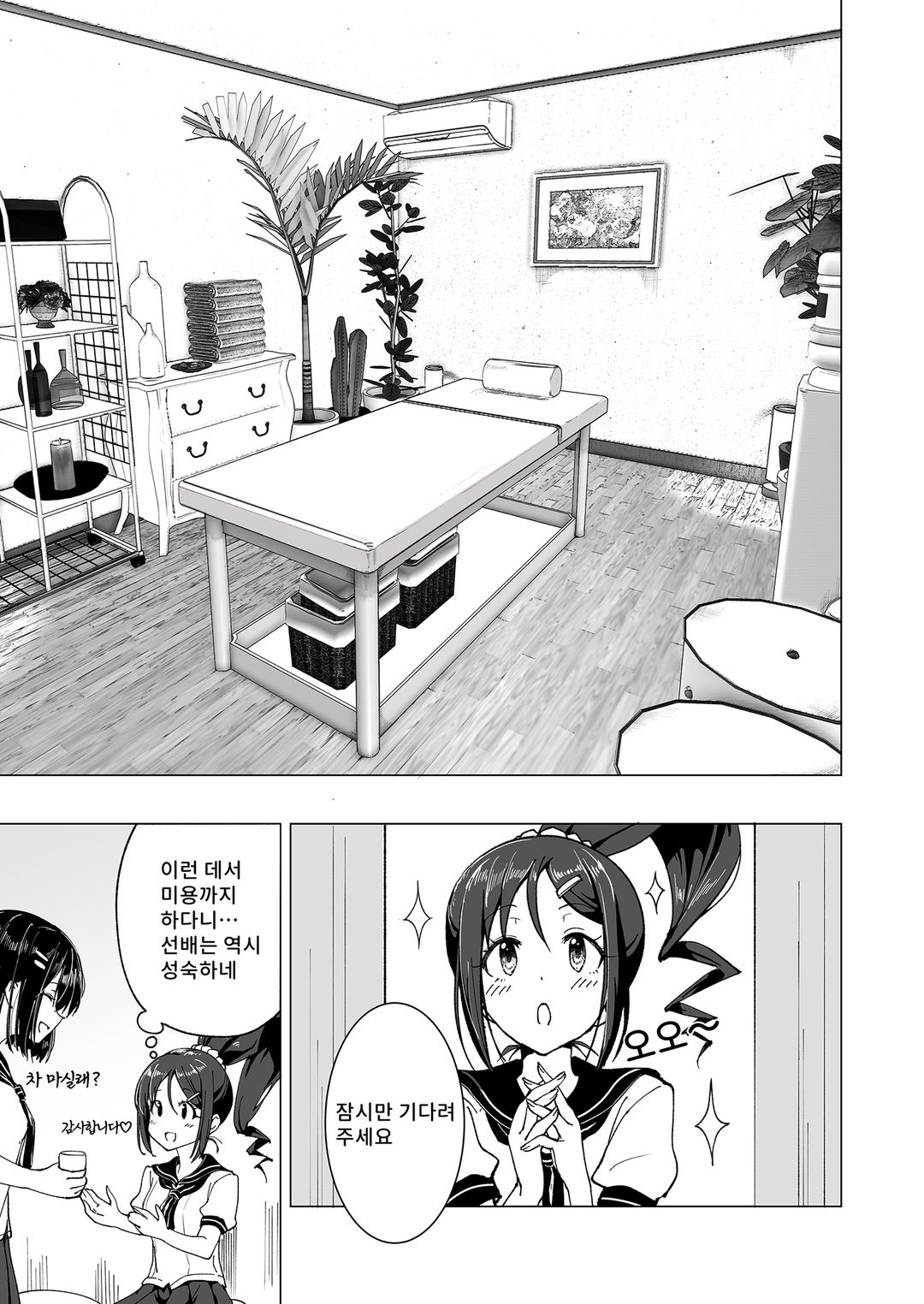 야한 마사지에 깊이 빠져버린 배구 여자의 이야기 画像番号 14