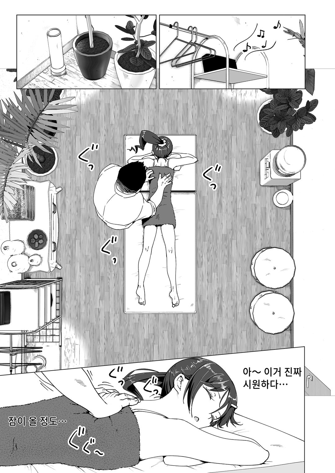 야한 마사지에 깊이 빠져버린 배구 여자의 이야기 画像番号 20