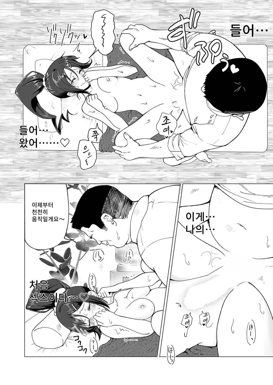 야한 마사지에 깊이 빠져버린 배구 여자의 이야기 画像番号 43