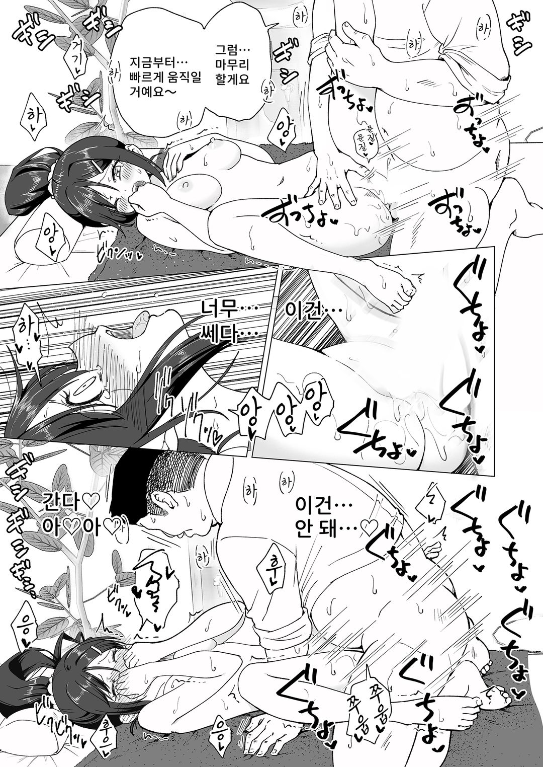 야한 마사지에 깊이 빠져버린 배구 여자의 이야기 画像番号 50