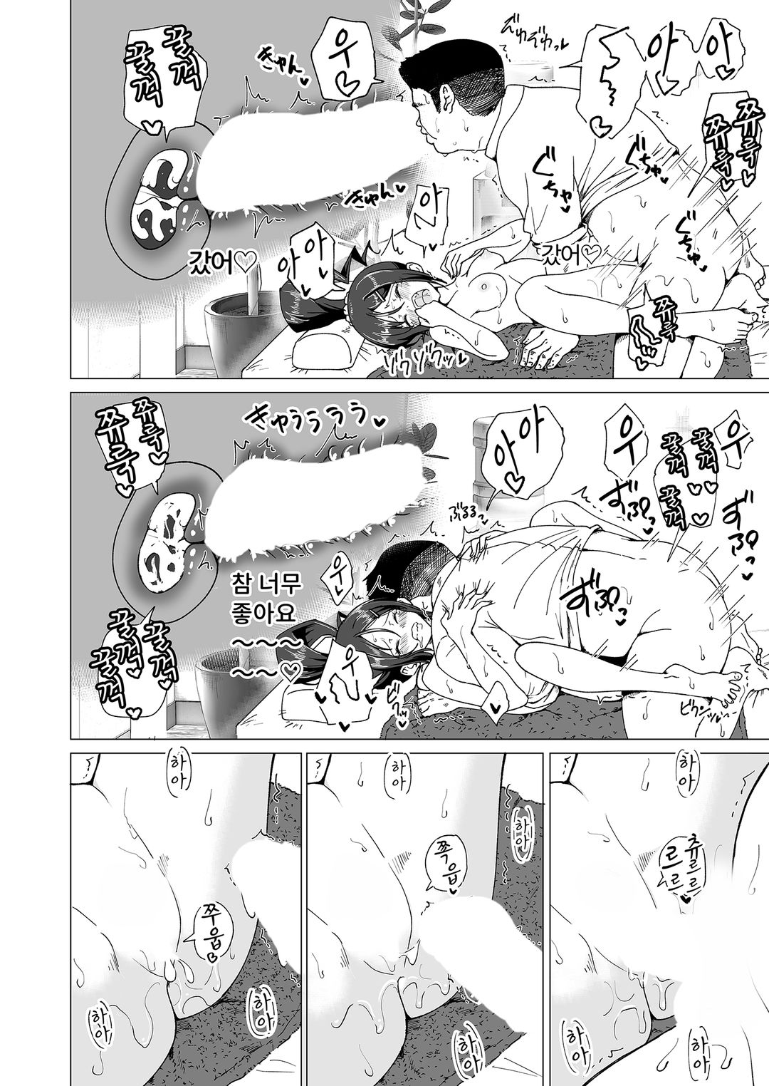 야한 마사지에 깊이 빠져버린 배구 여자의 이야기 画像番号 53