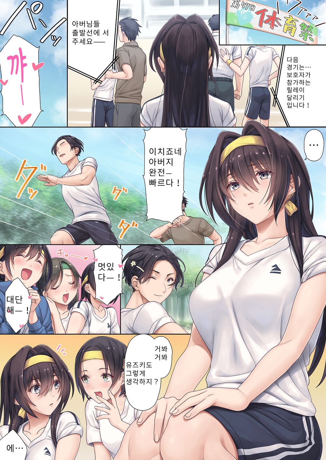 우수한 친구가 집까지 찾아와 나를 탐내는 모양이다 图片编号 5