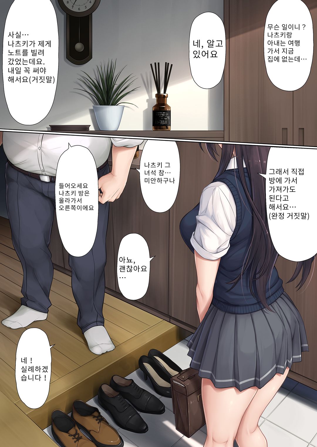 우수한 친구가 집까지 찾아와 나를 탐내는 모양이다 图片编号 12