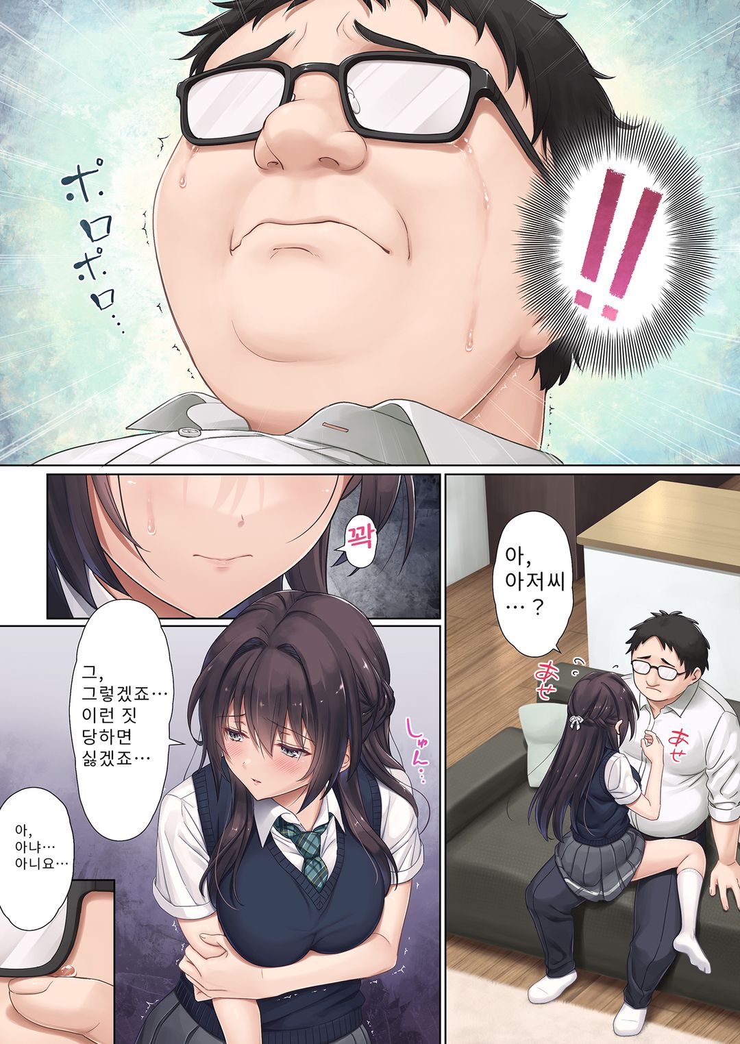 우수한 친구가 집까지 찾아와 나를 탐내는 모양이다 图片编号 17