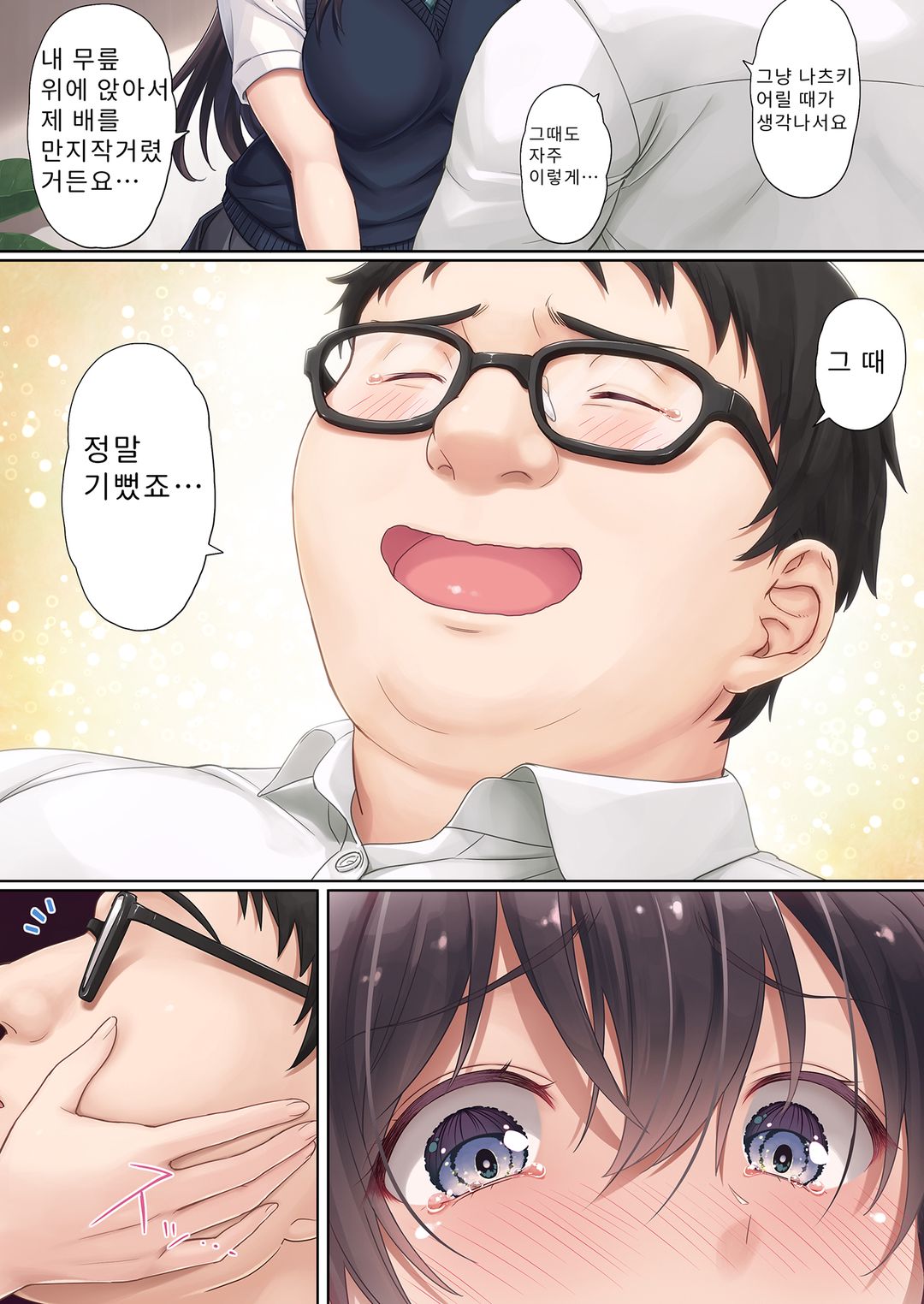 우수한 친구가 집까지 찾아와 나를 탐내는 모양이다 图片编号 18