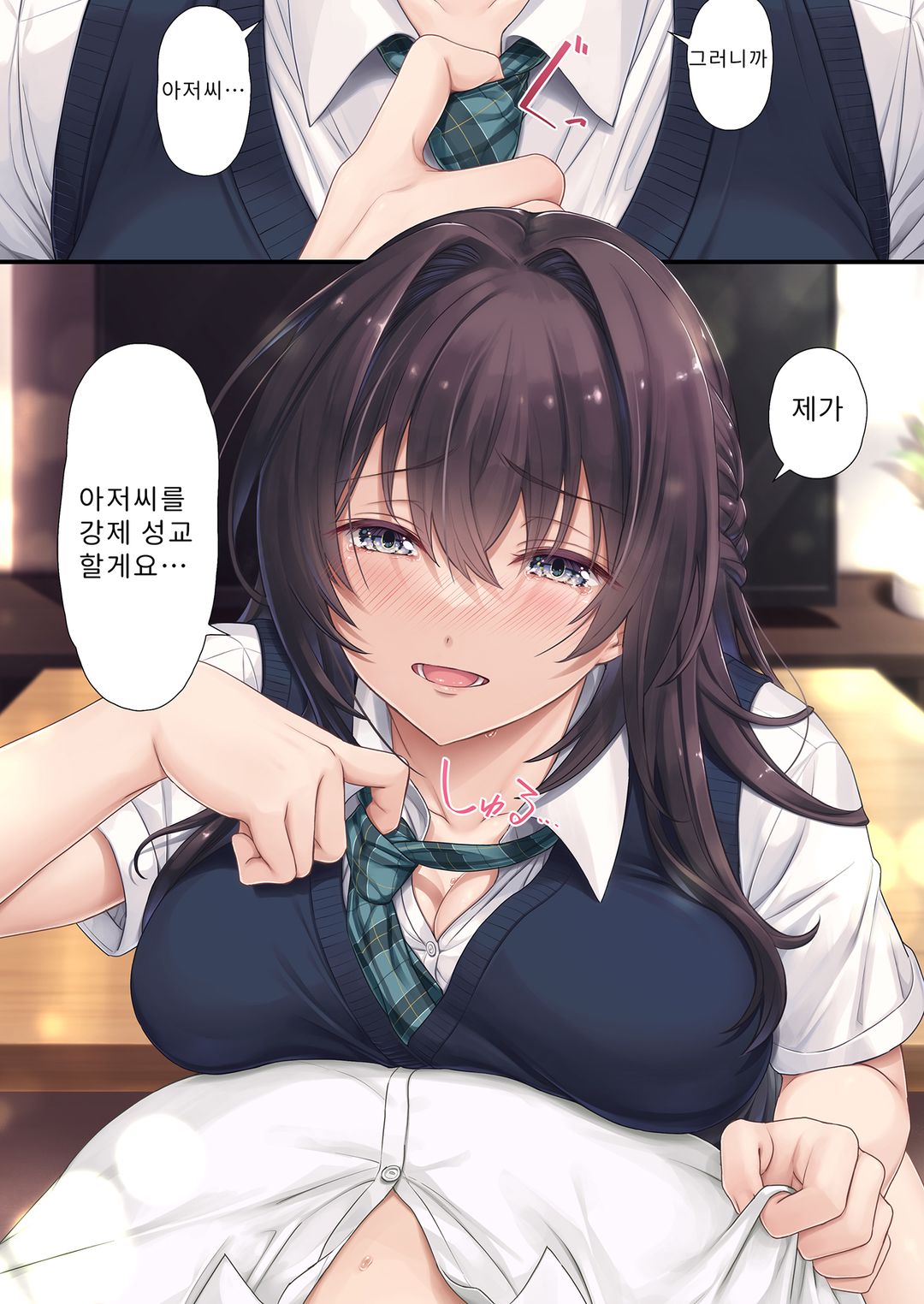 우수한 친구가 집까지 찾아와 나를 탐내는 모양이다 图片编号 21