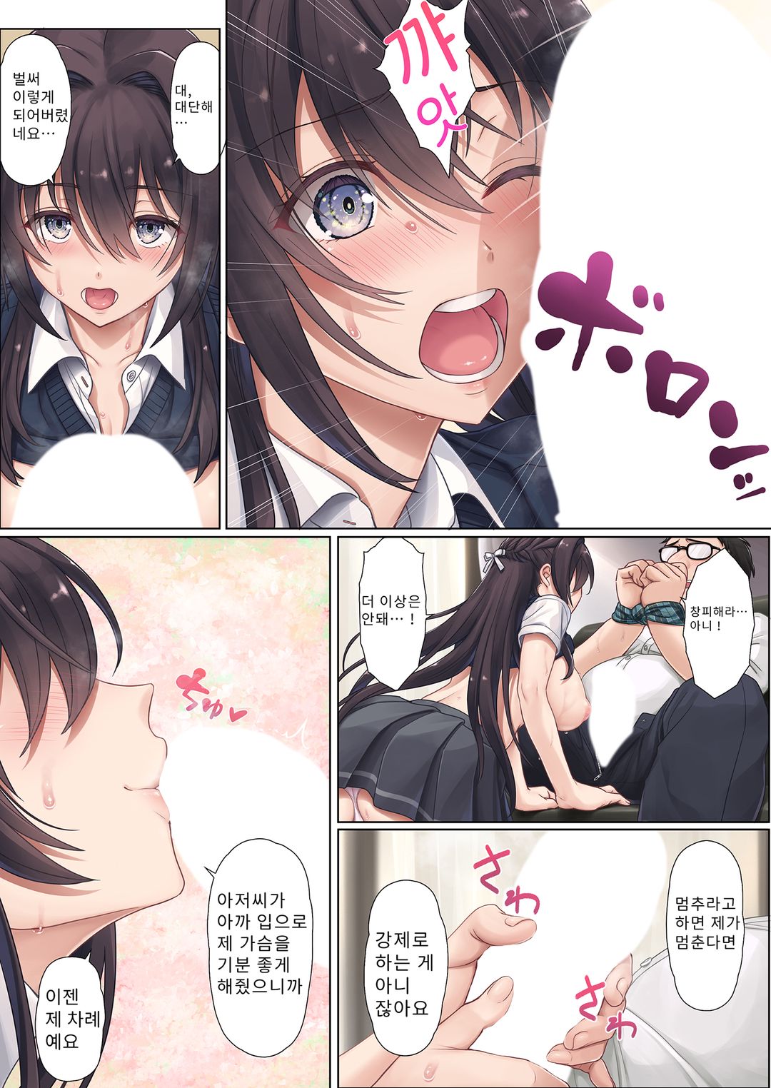 우수한 친구가 집까지 찾아와 나를 탐내는 모양이다 图片编号 26