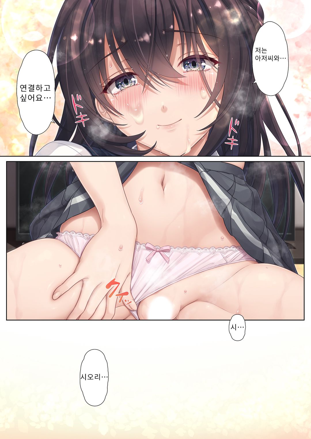 우수한 친구가 집까지 찾아와 나를 탐내는 모양이다 图片编号 33