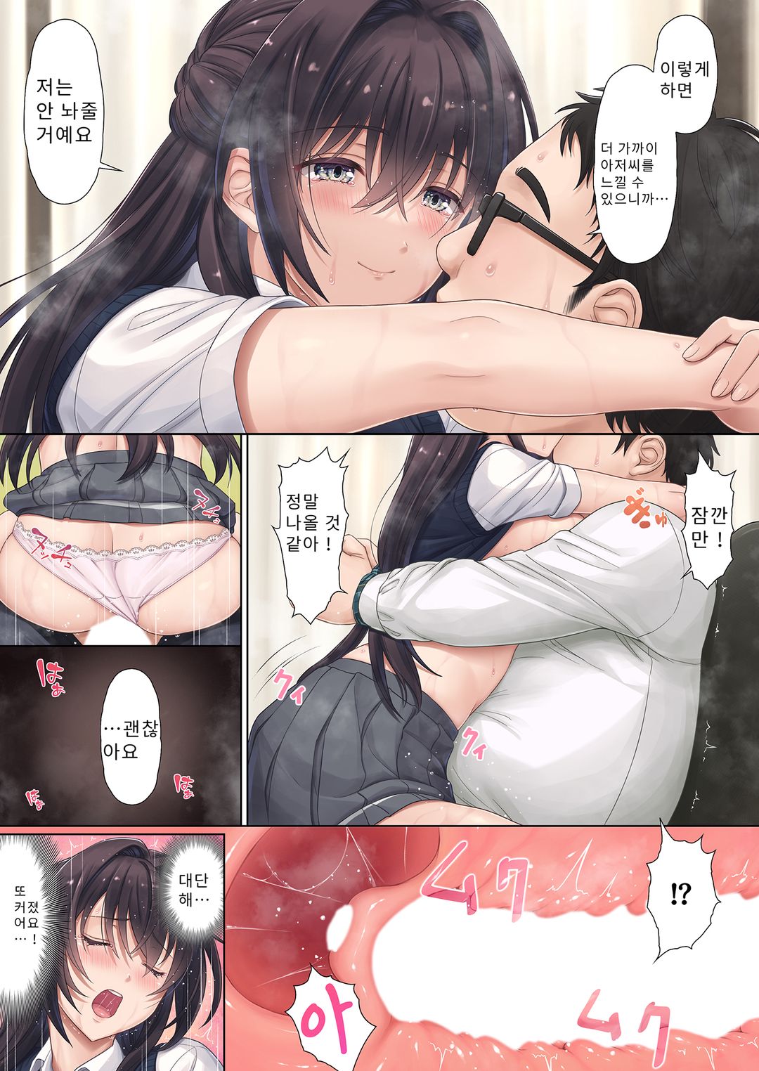 우수한 친구가 집까지 찾아와 나를 탐내는 모양이다 图片编号 38