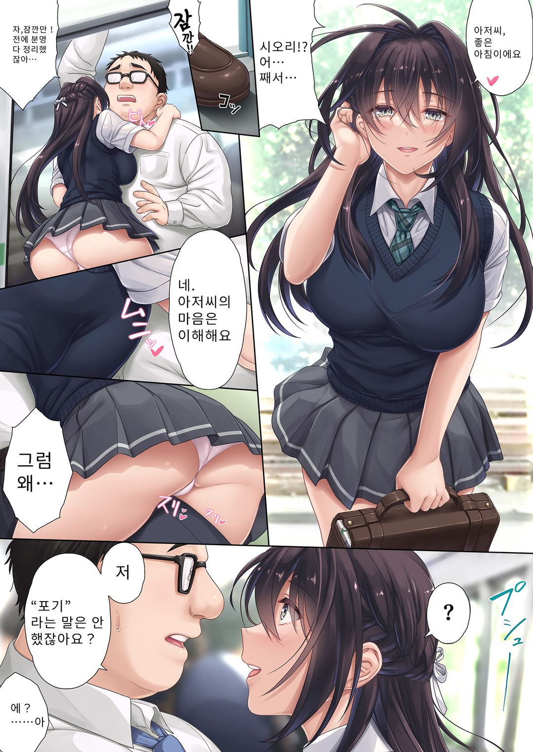 우수한 친구가 집까지 찾아와 나를 탐내는 모양이다 图片编号 60