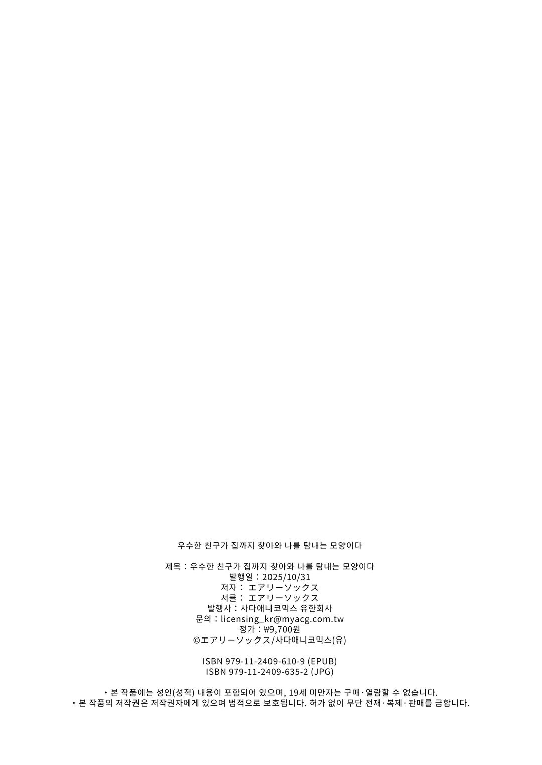 우수한 친구가 집까지 찾아와 나를 탐내는 모양이다 图片编号 63