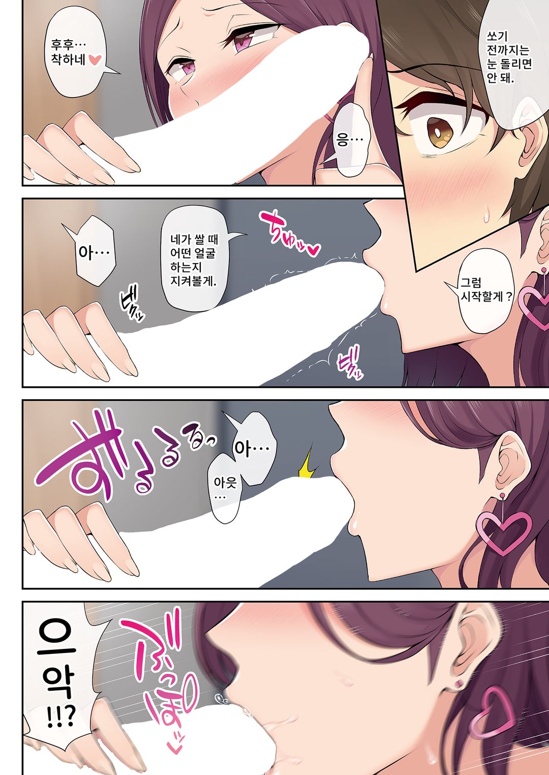 이마이즈미네, 어느새 갸루 아지트가 되어버렸다  v1 画像番号 30