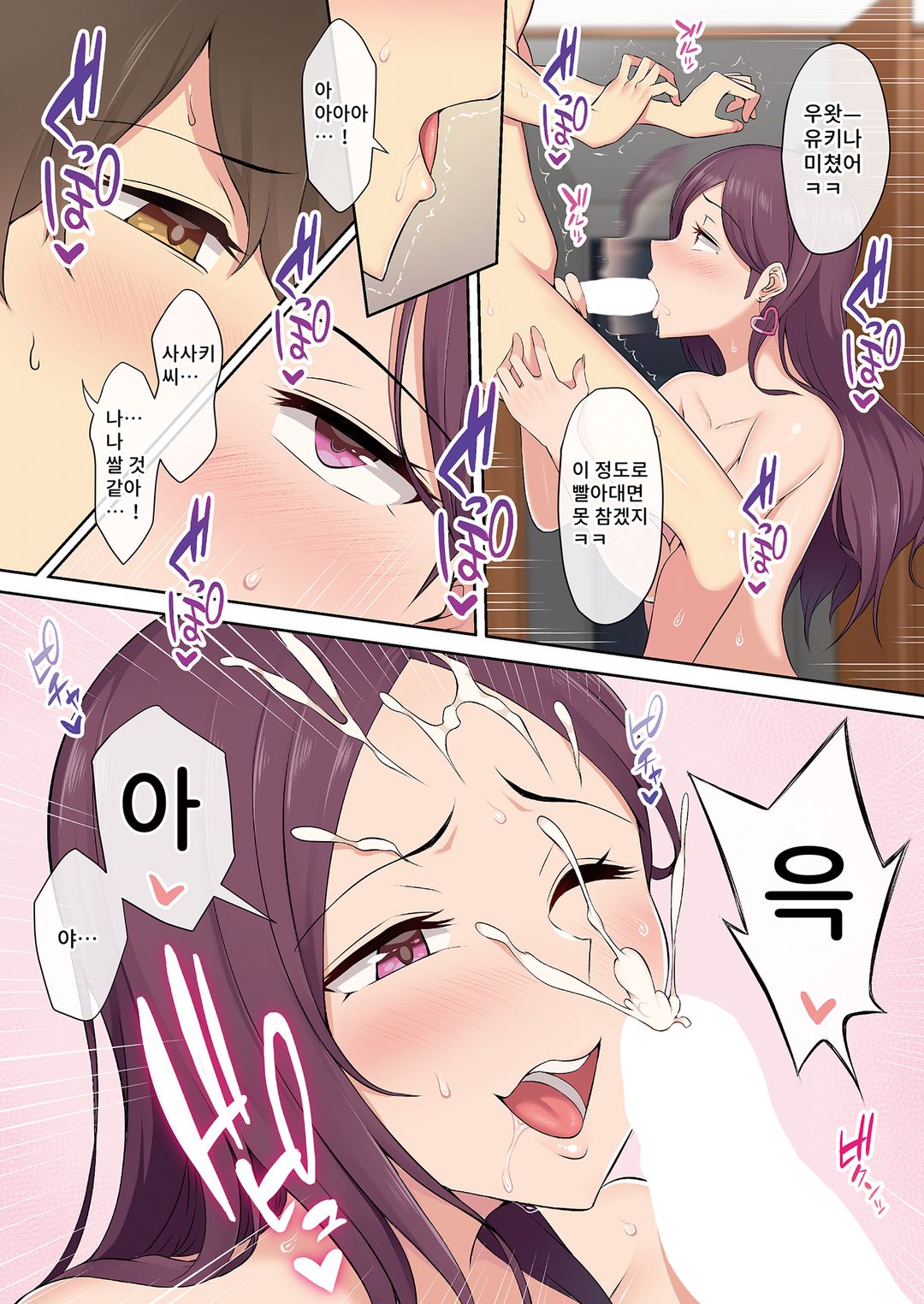 이마이즈미네, 어느새 갸루 아지트가 되어버렸다  v1 画像番号 31