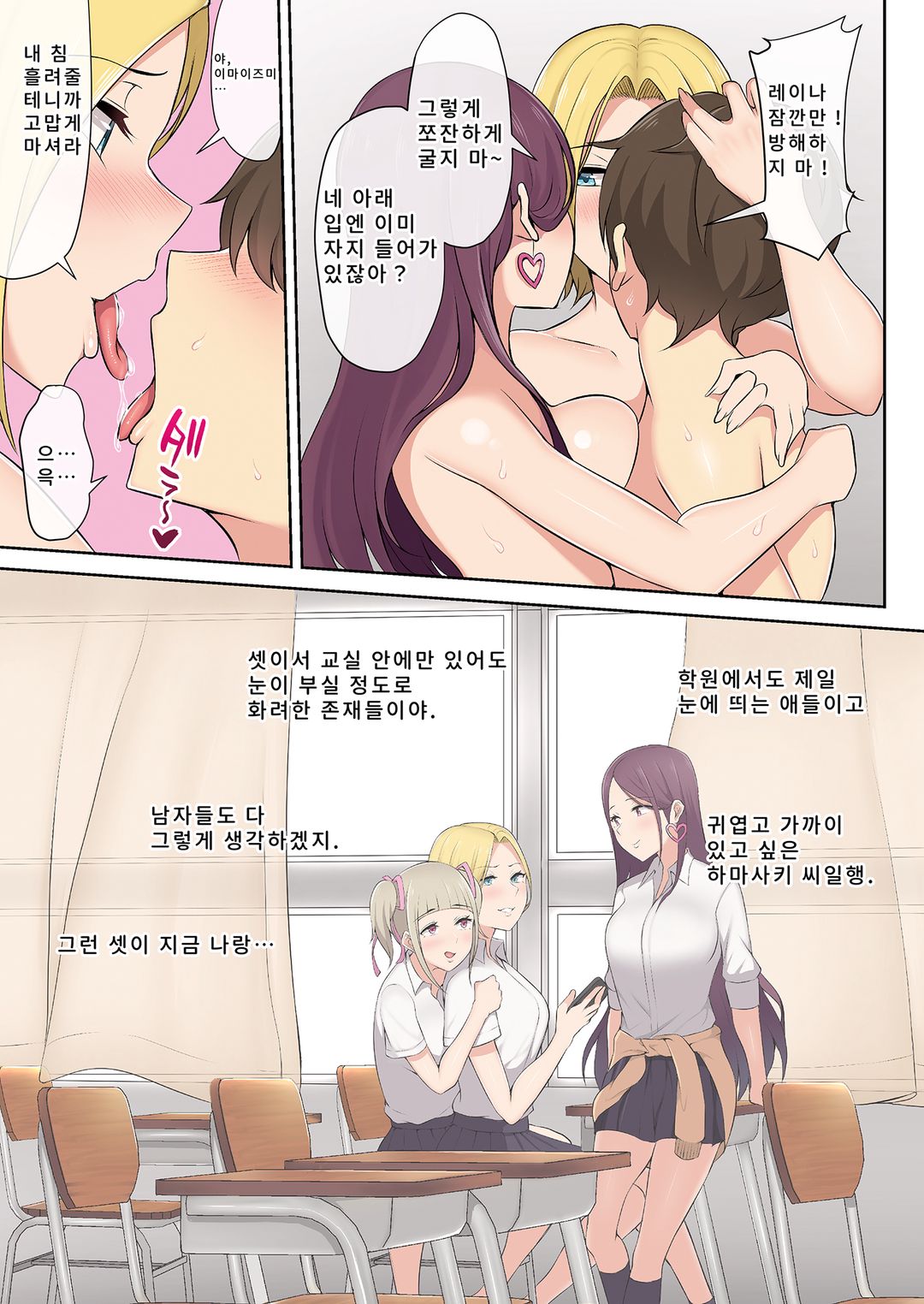 이마이즈미네, 어느새 갸루 아지트가 되어버렸다  v1 画像番号 37