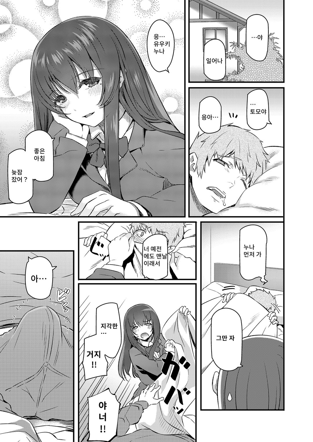 잠든 꽃 image number 4