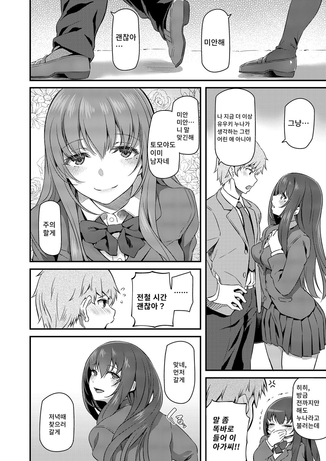 잠든 꽃 image number 5