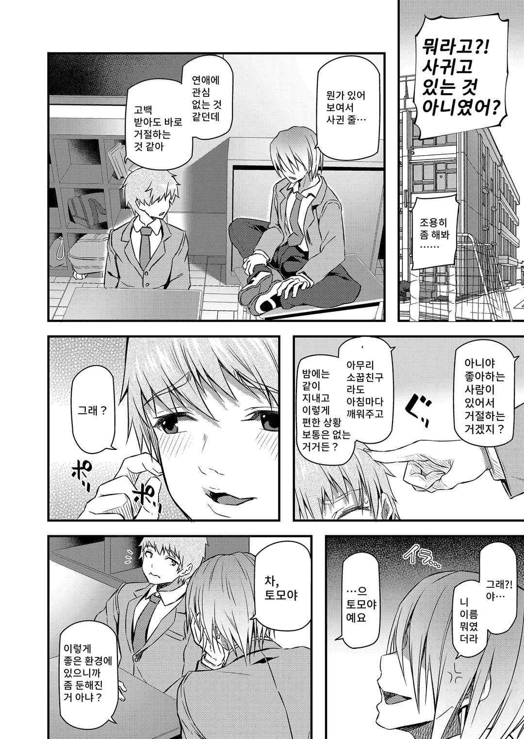 잠든 꽃 image number 7