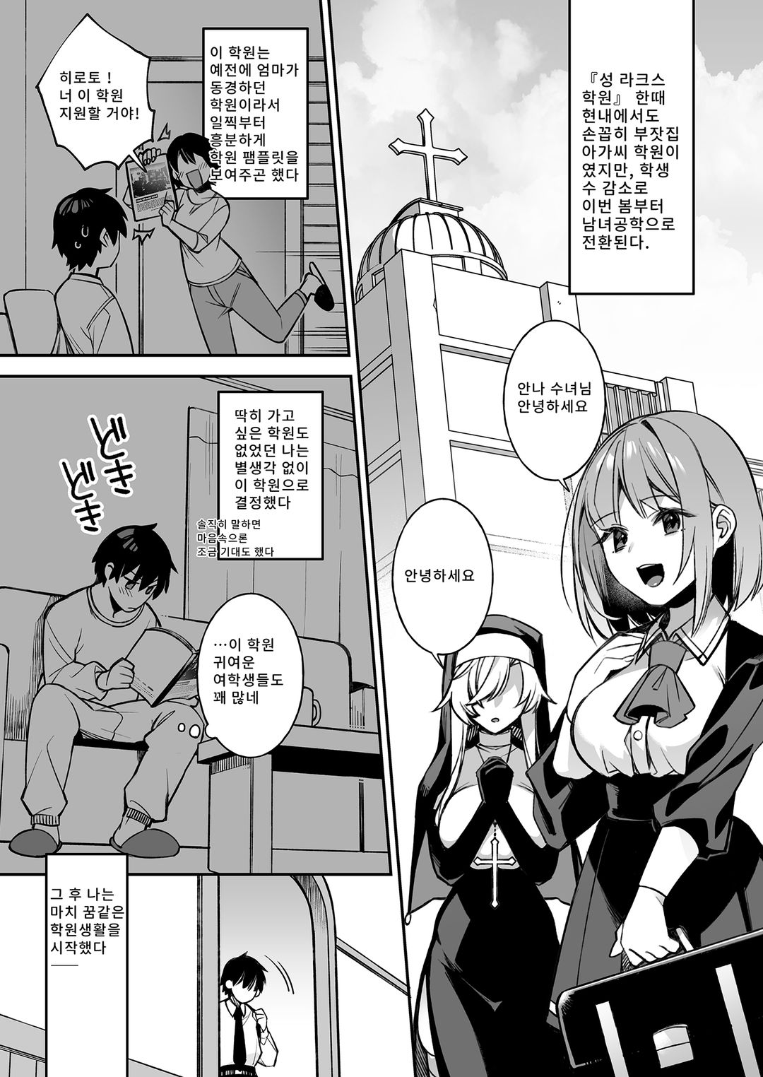 최면의 역습 불량녀들에게 계속 능욕당하다  v1 图片编号 4