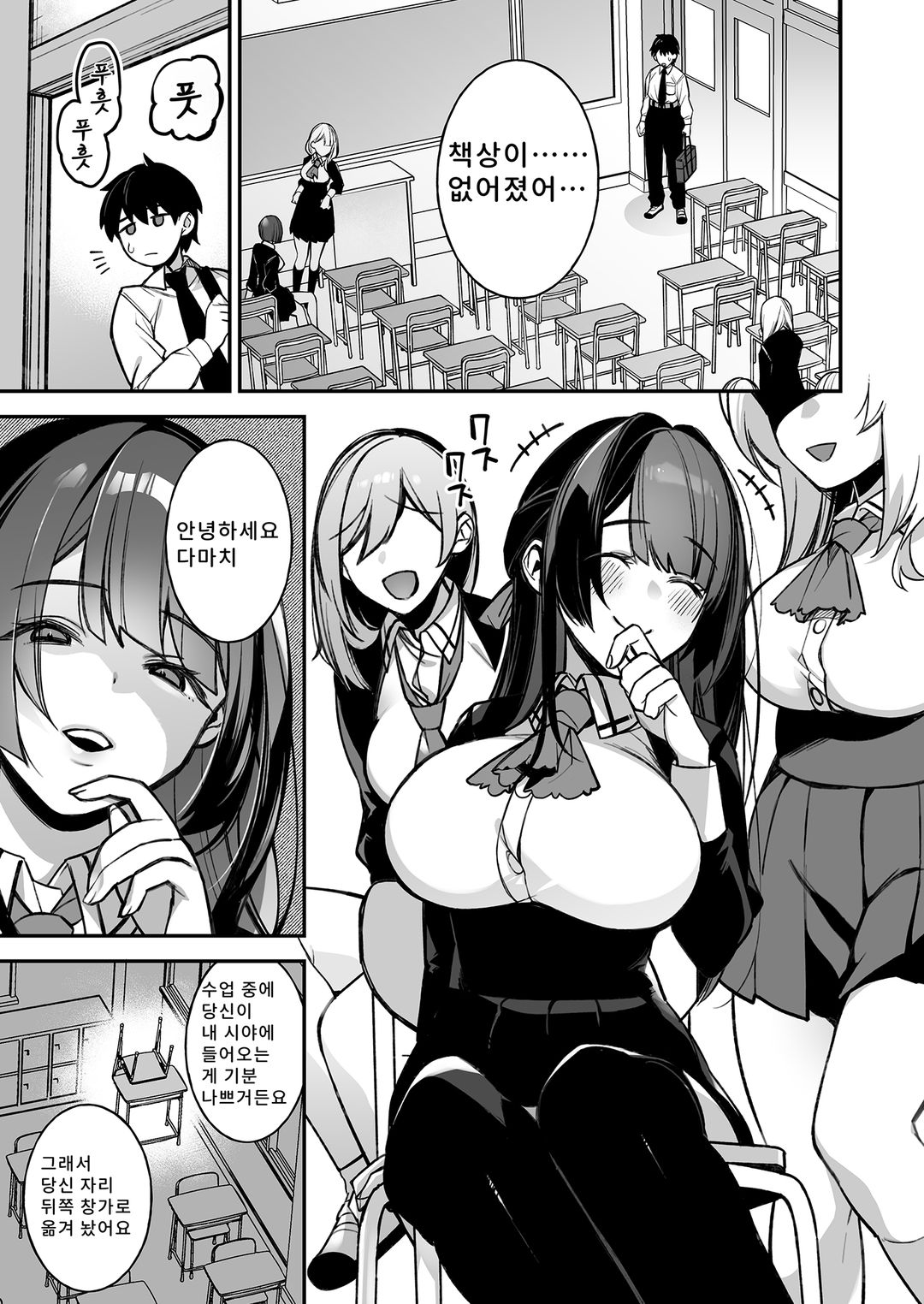 최면의 역습 불량녀들에게 계속 능욕당하다  v1 图片编号 6