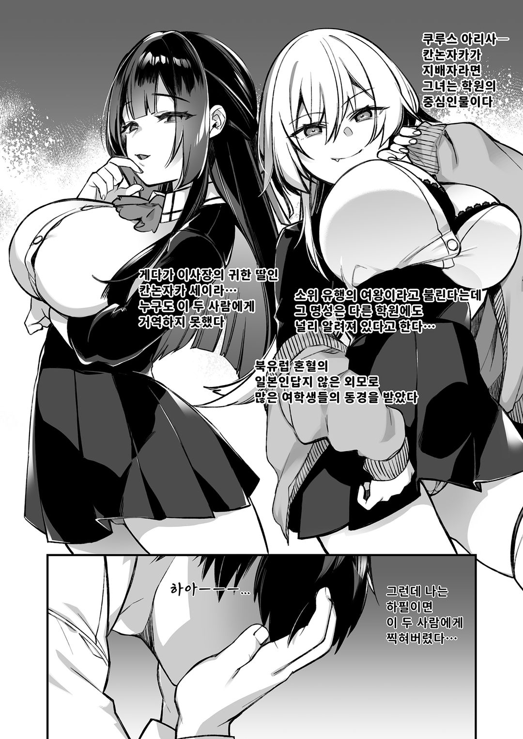 최면의 역습 불량녀들에게 계속 능욕당하다  v1 图片编号 11