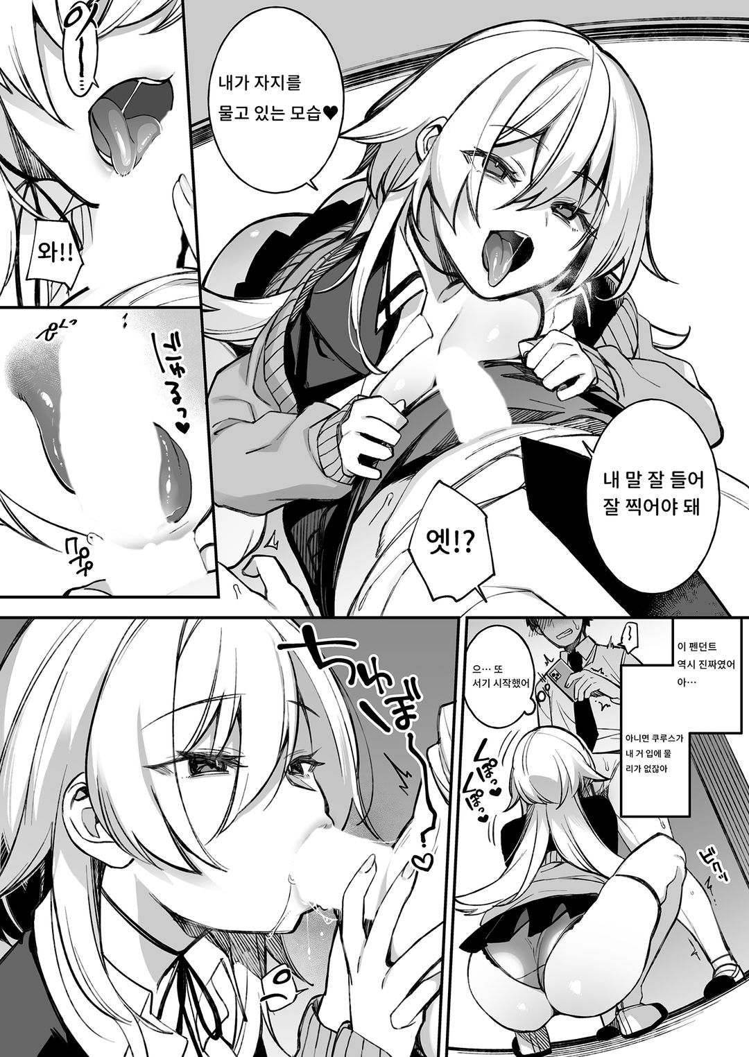 최면의 역습 불량녀들에게 계속 능욕당하다  v1 图片编号 35