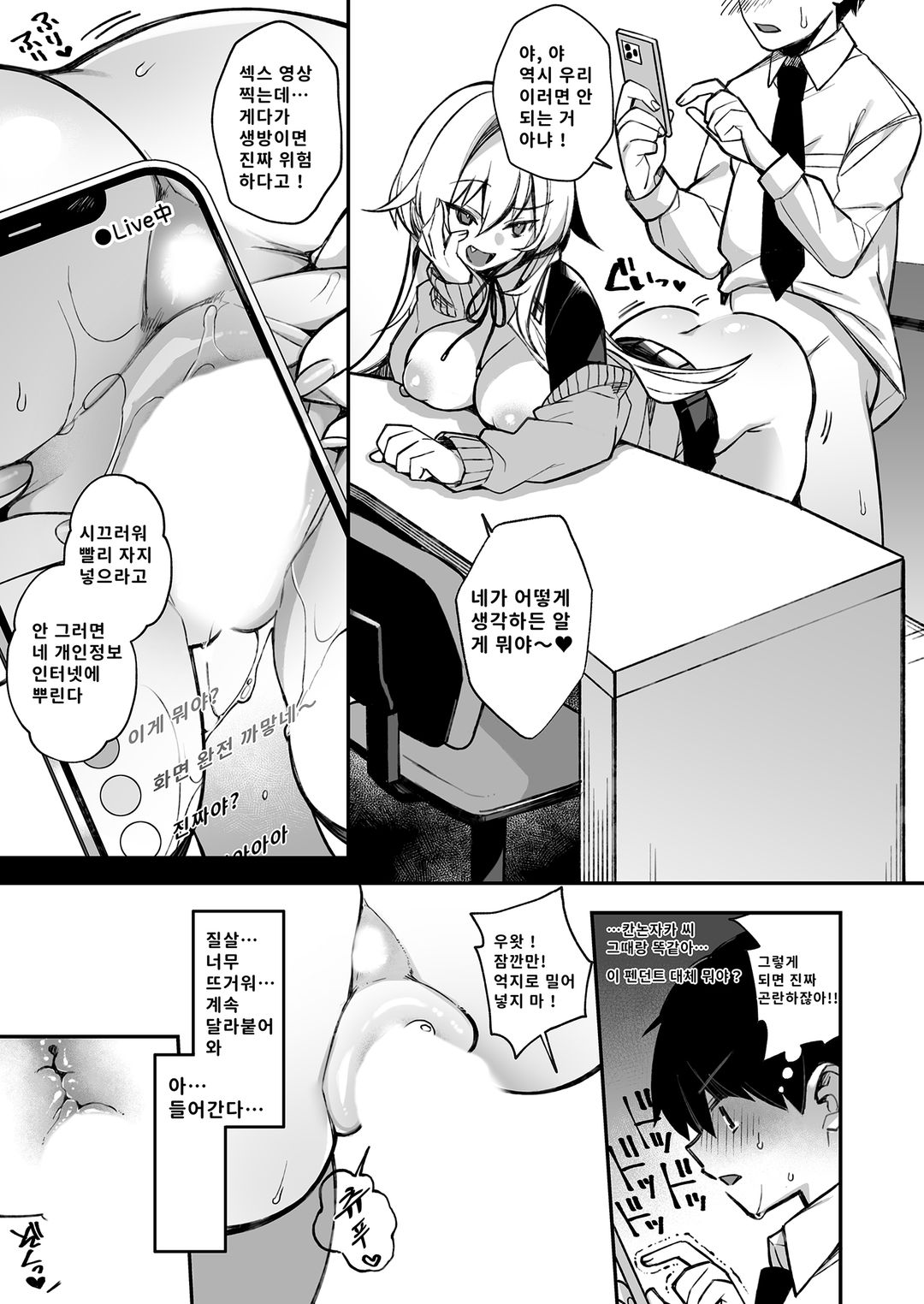 최면의 역습 불량녀들에게 계속 능욕당하다  v1 图片编号 38