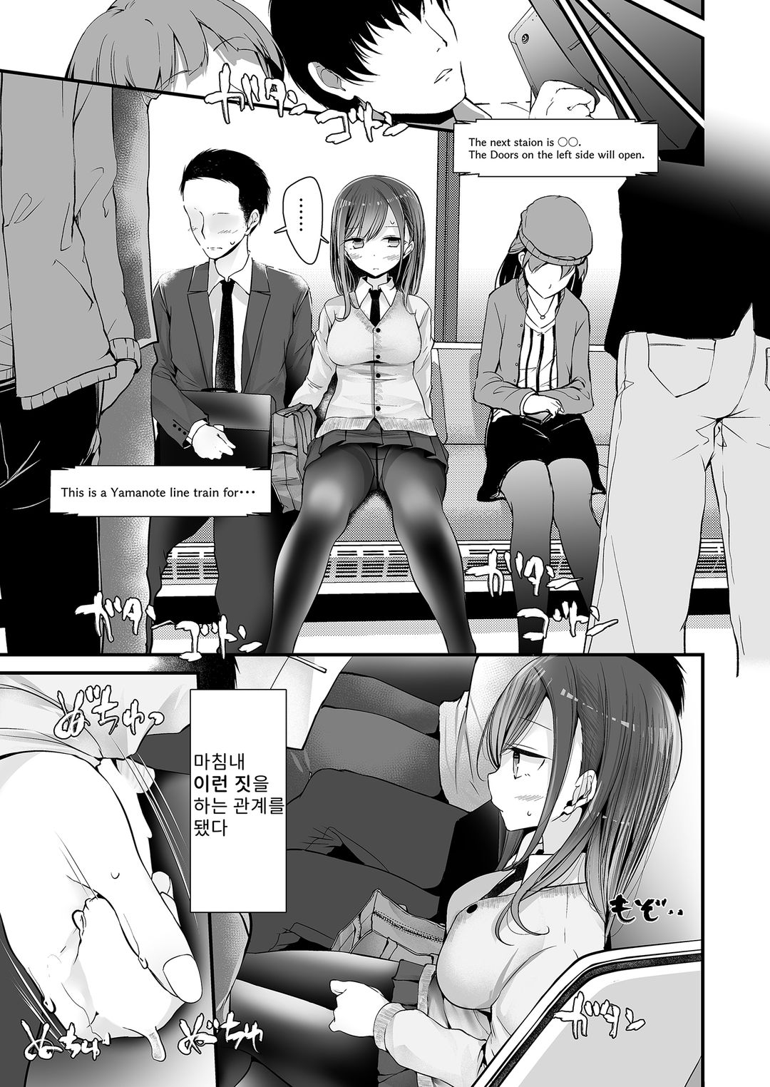 출근길에 그녀가 이상한 짓을 해오는 이야기 图片编号 5