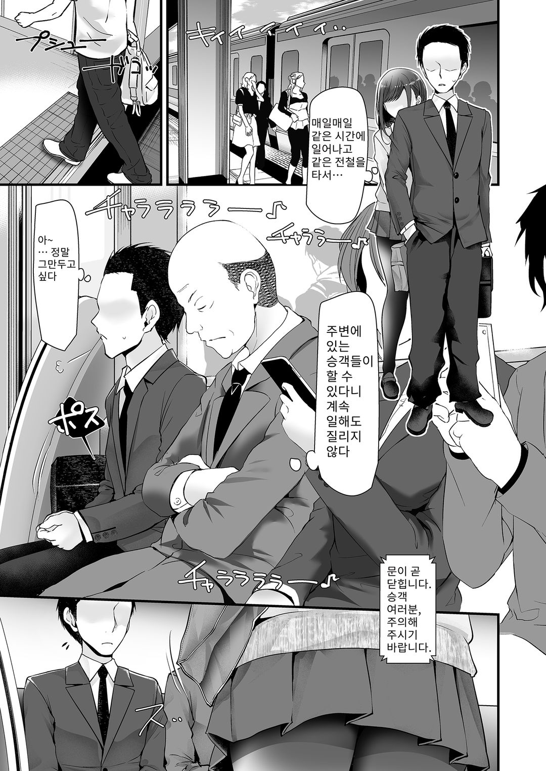 출근길에 그녀가 이상한 짓을 해오는 이야기 图片编号 21