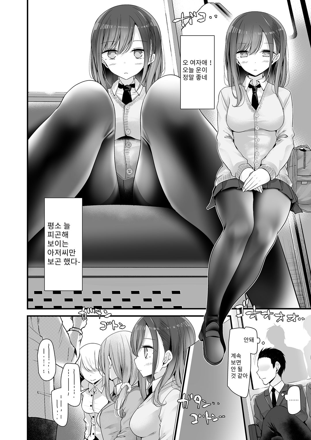 출근길에 그녀가 이상한 짓을 해오는 이야기 图片编号 22